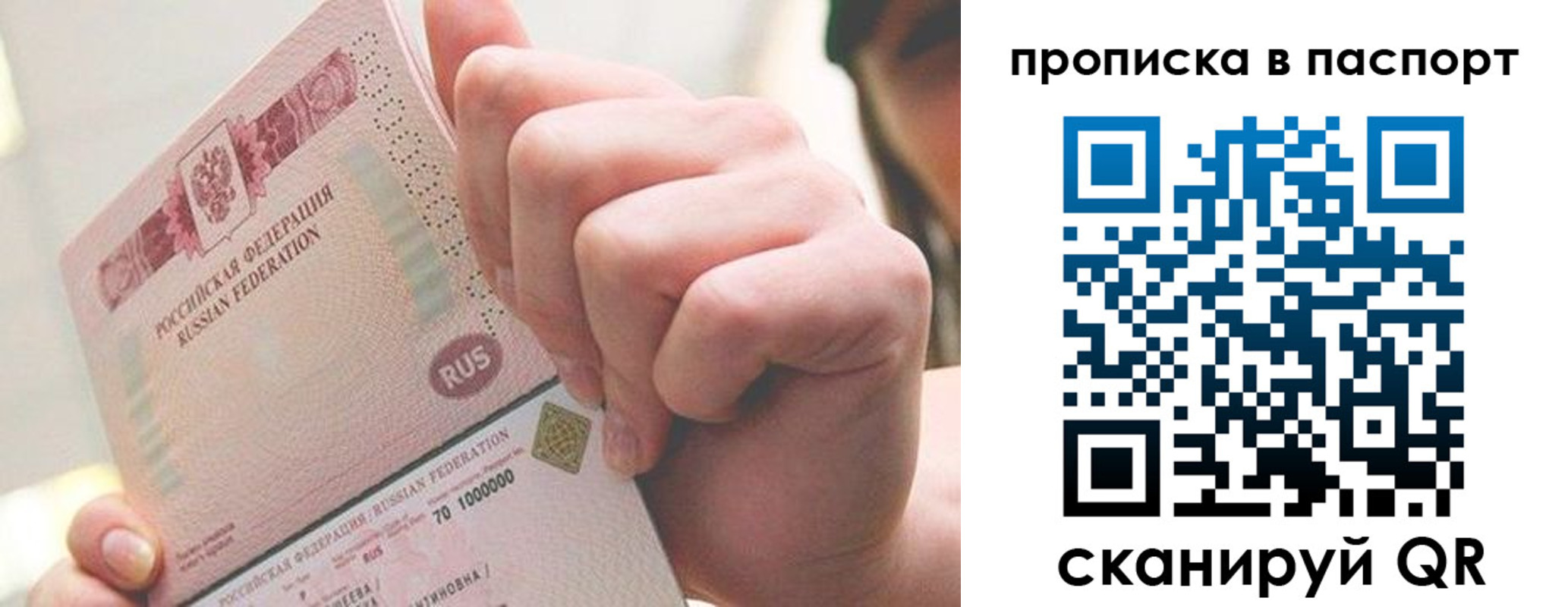 прописка иностранных граждан в Бердске