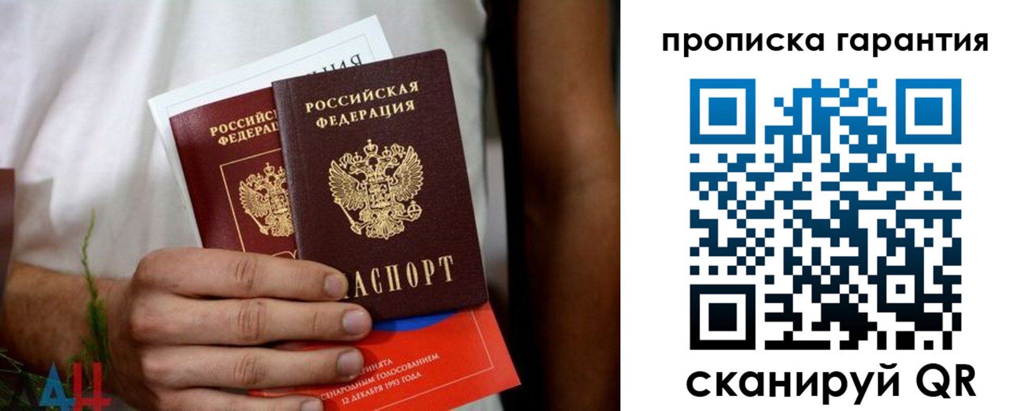 прописка в квартире в Бердске