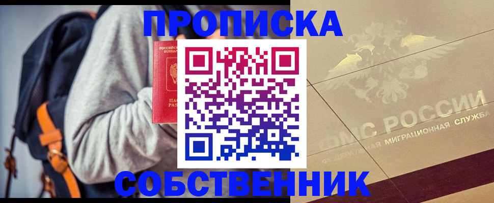 временная регистрация госуслуги в Бердске